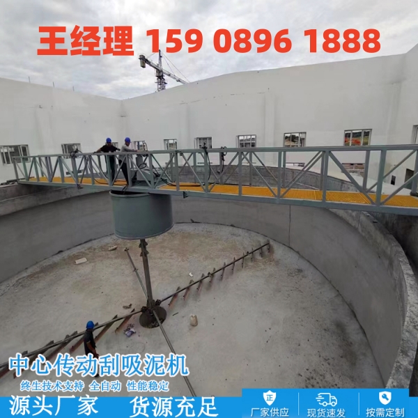 汕尾中心传动刮泥机